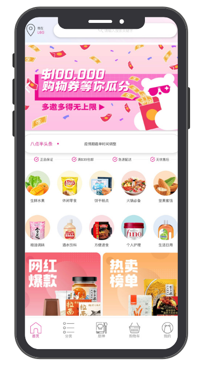 八点半买网上超市,运费全免当天送达,牛奶鸡蛋免费送! 八点半买网上超市,运费全免当天送达,牛奶鸡蛋免费送!