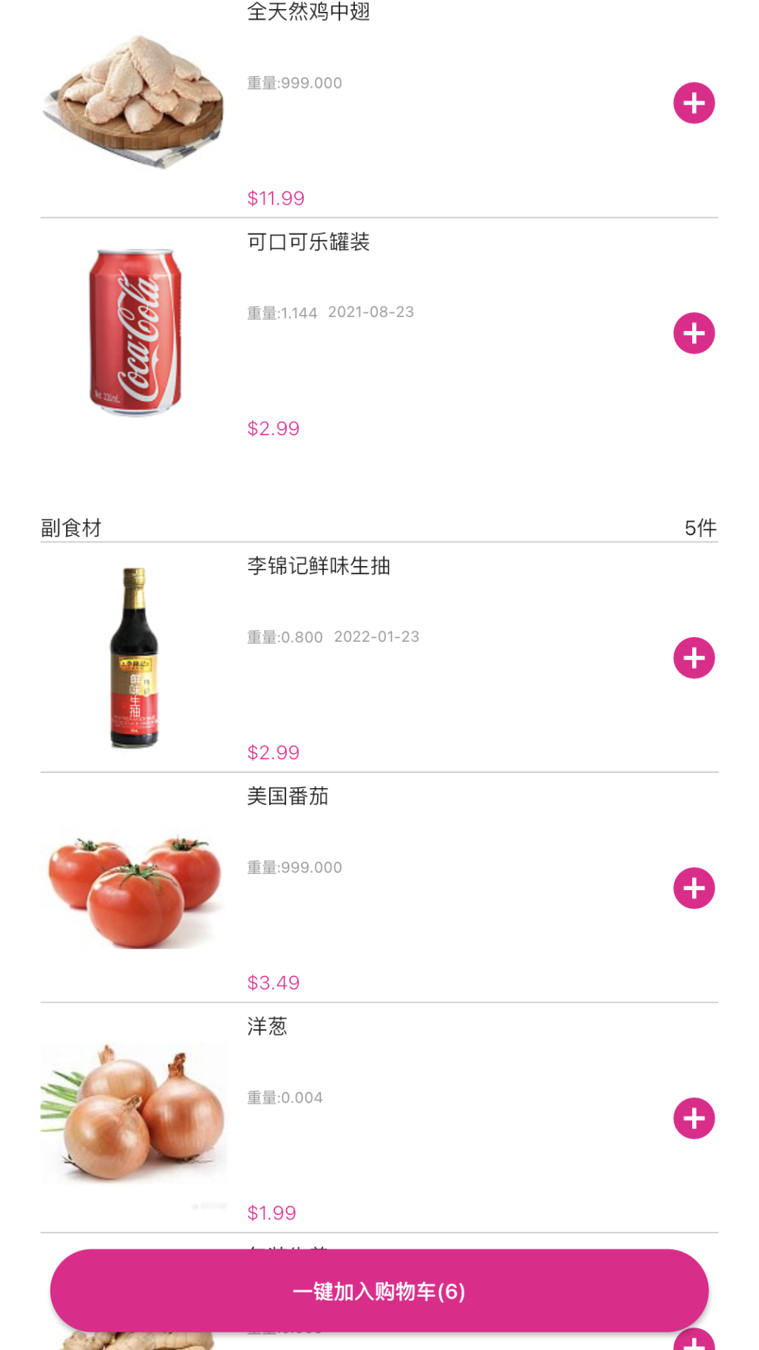 八点半买网上超市,运费全免当天送达,牛奶鸡蛋免费送! 八点半买网上超市,运费全免当天送达,牛奶鸡蛋免费送!