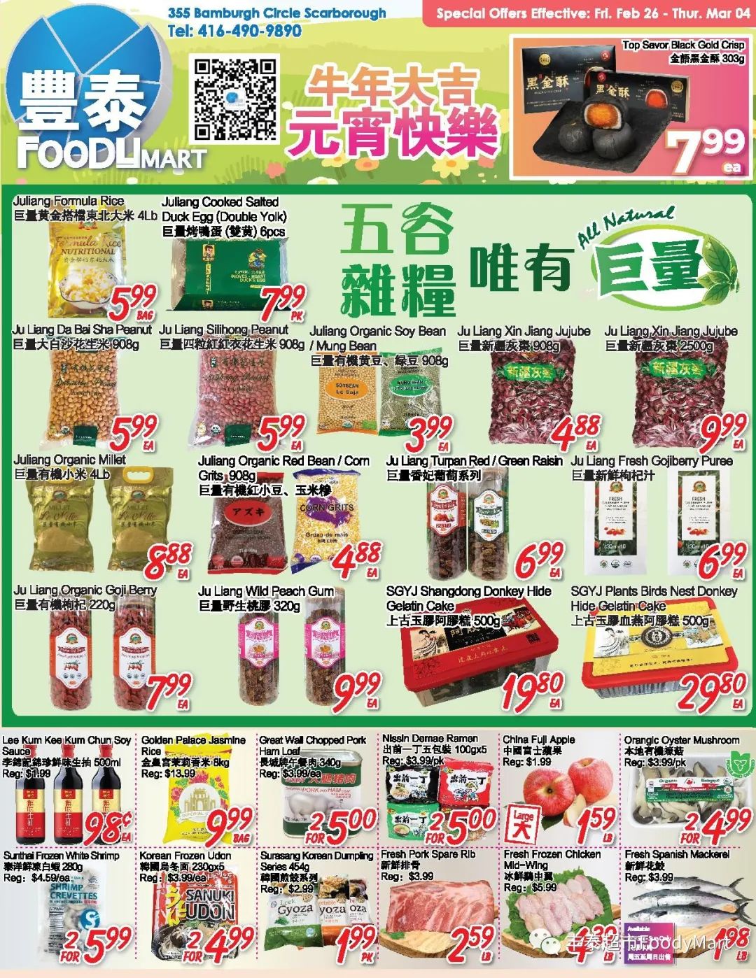 精打细算！元宵节大PK，哪超市买菜最便宜！？