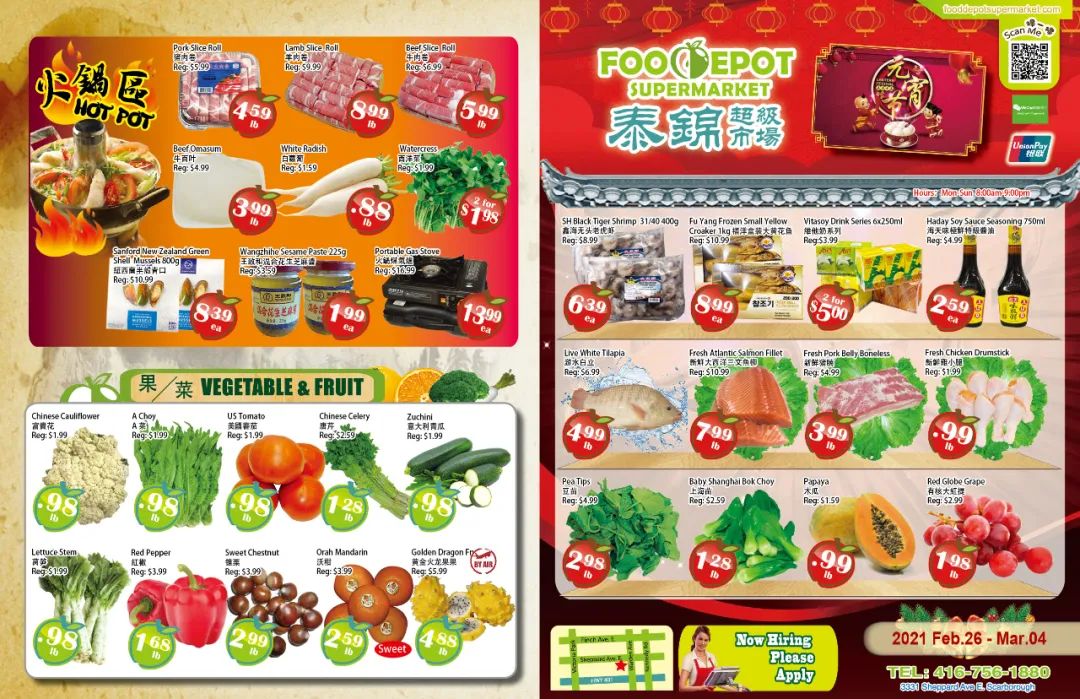 精打细算！元宵节大PK，哪超市买菜最便宜！？