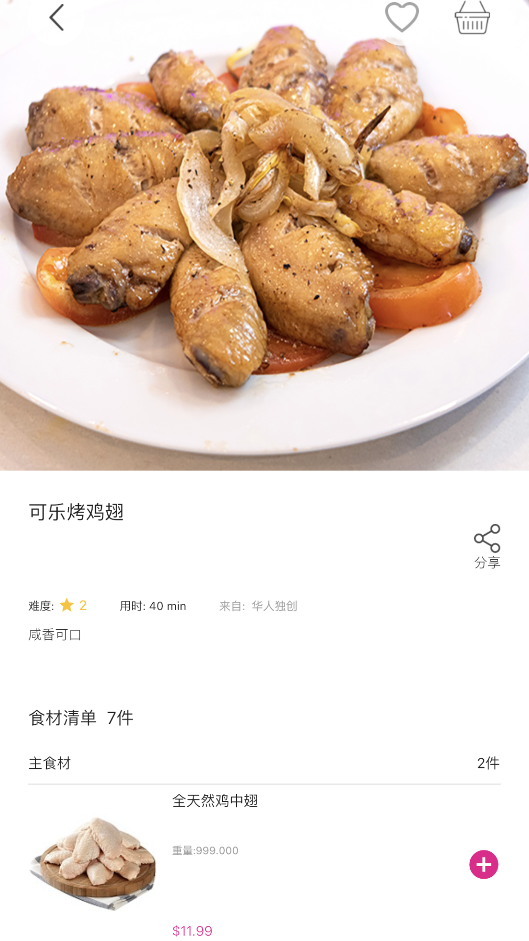 八点半买网上超市,运费全免当天送达,牛奶鸡蛋免费送! 八点半买网上超市,运费全免当天送达,牛奶鸡蛋免费送!