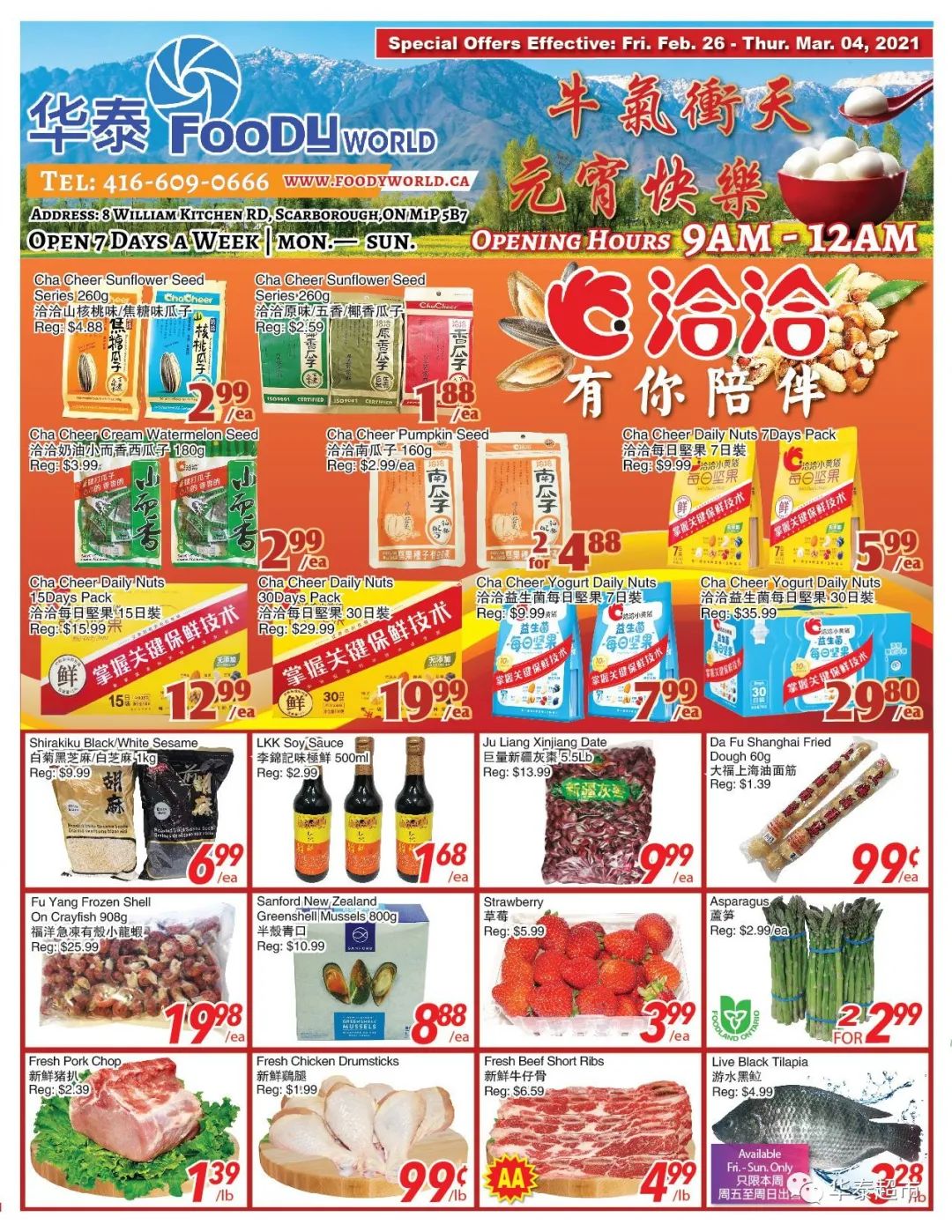 精打细算！元宵节大PK，哪超市买菜最便宜！？