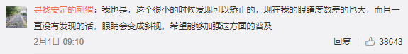 大眼睛咘咘患上弱视? 健康卡全包的眼科检查了解一下 大眼睛咘咘患上弱视? 健康卡全包的眼科检查了解一下