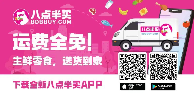 八点半买网上超市,运费全免当天送达,牛奶鸡蛋免费送! 八点半买网上超市,运费全免当天送达,牛奶鸡蛋免费送!