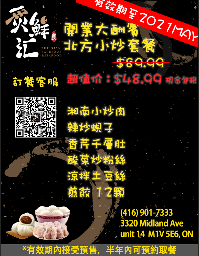 $100 Off ! 半价! 多伦多第一家敢这么搞活动的餐厅