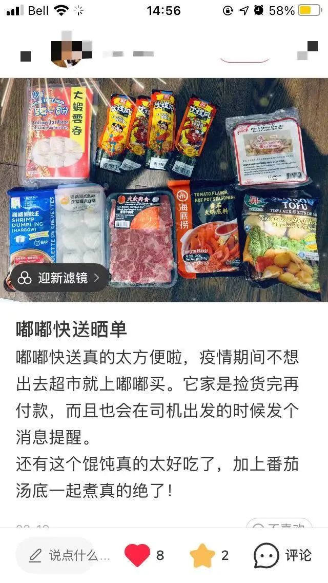 送防疫包！首单减$5！8个区满购包送！这个华超真是yyds