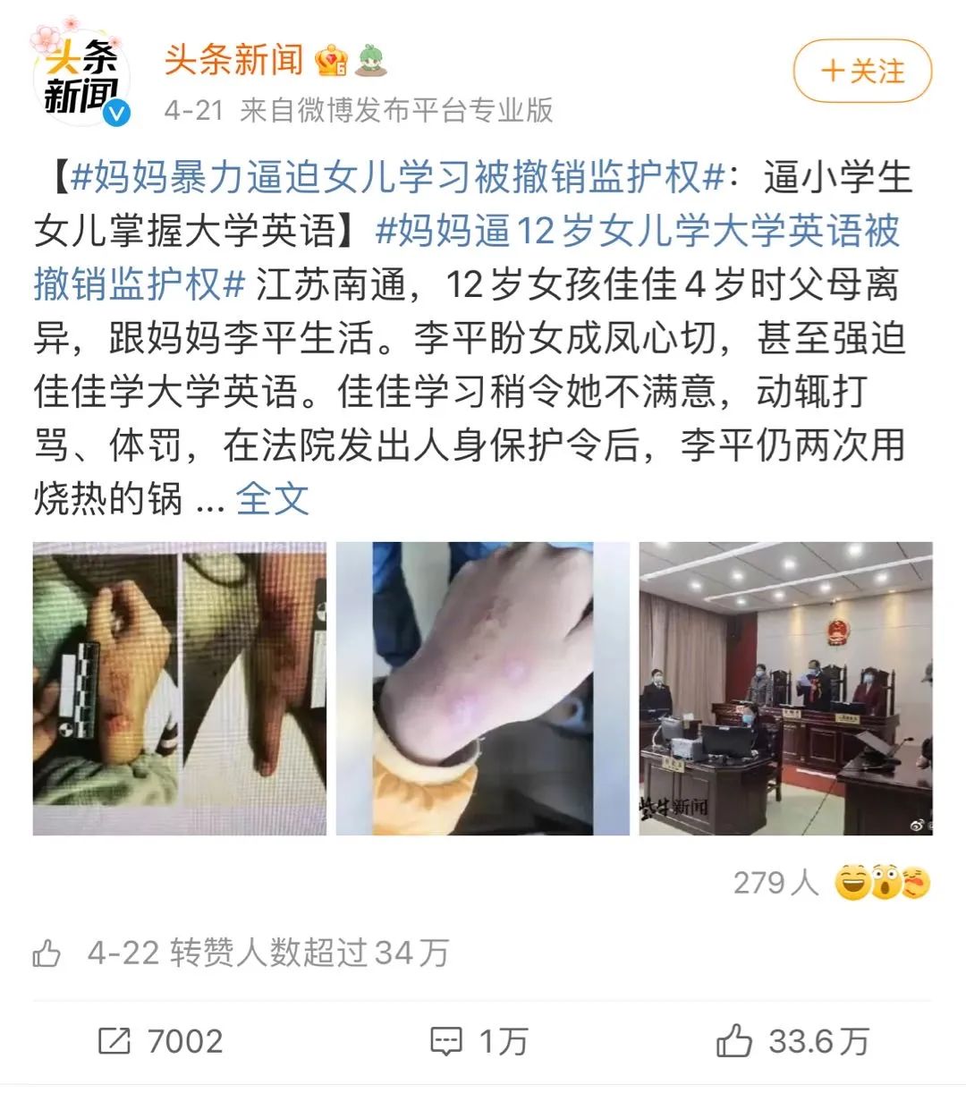 丧心病狂！暴力鸡娃：亲妈烧热锅铲烫孩子，就为多背几个单词...