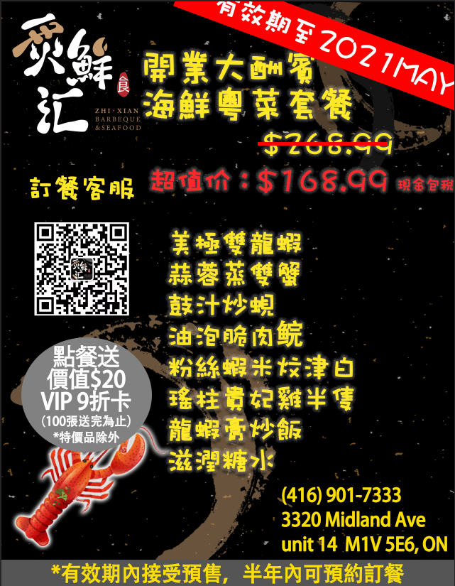 $100 Off ! 半价! 多伦多第一家敢这么搞活动的餐厅