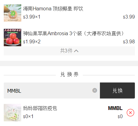 送防疫包！首单减$5！8个区满购包送！这个华超真是yyds