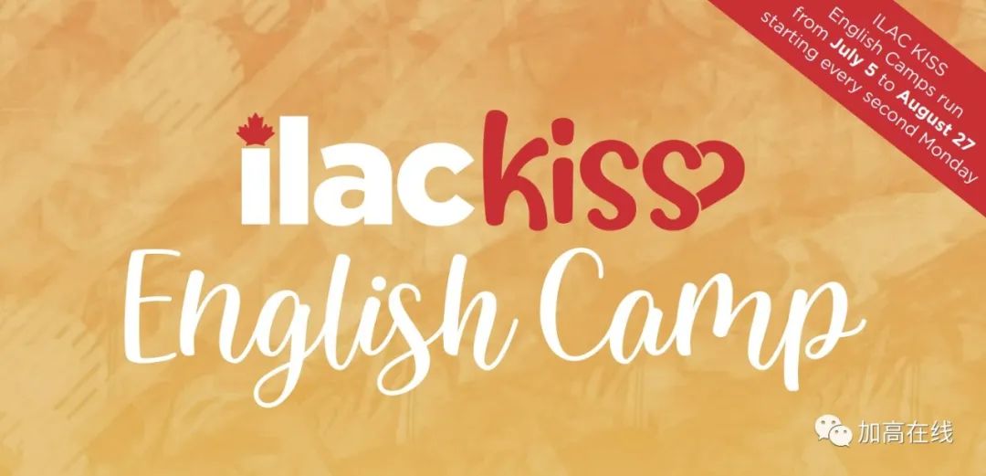 价格亲民时间灵活，学英语免费各种活动！不一样的KISS夏令营招生啦！