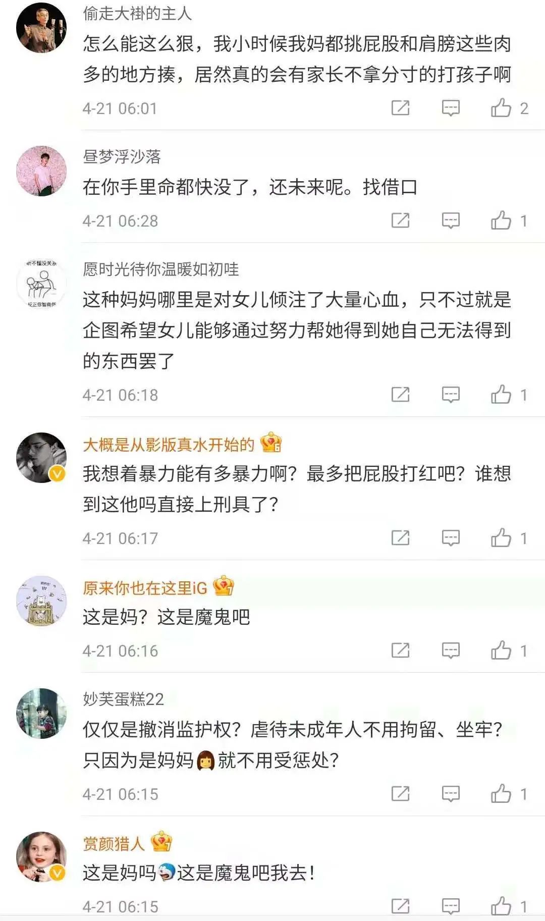 丧心病狂!暴力鸡娃:亲妈烧热锅铲烫孩子,就为多背几个单词... 丧心病狂!暴力鸡娃:亲妈烧热锅铲烫孩子,就为多背几个单词...