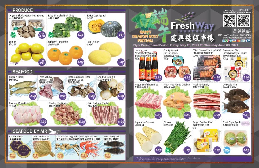 操心你的菜篮子！本周超市特价，买樱桃～买玉米～买粽子～