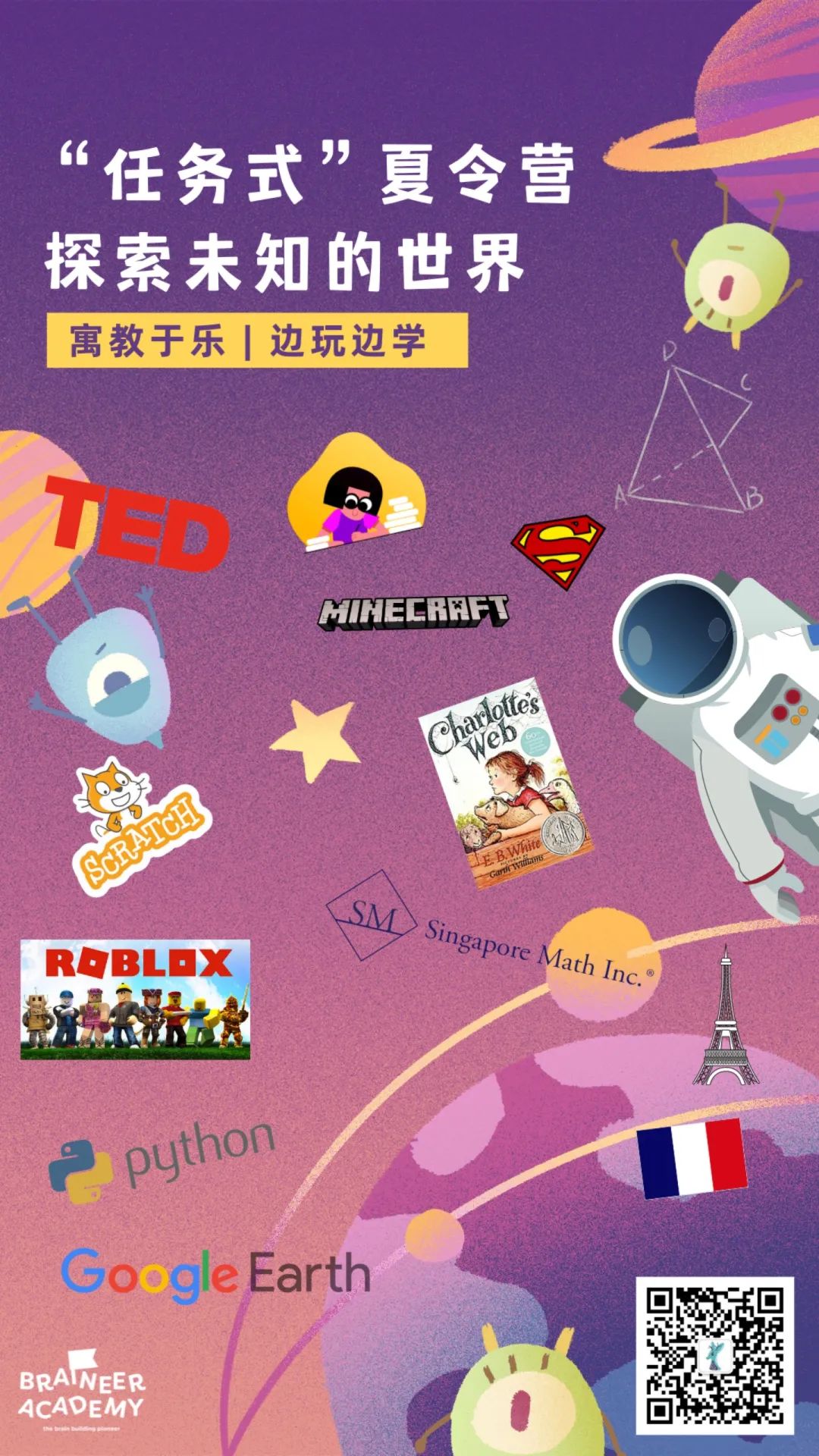 Braineer网上夏令营探索未知世界 任务式 网上夏令营来袭 过一个不同寻常的夏天 多伦多妈妈部落