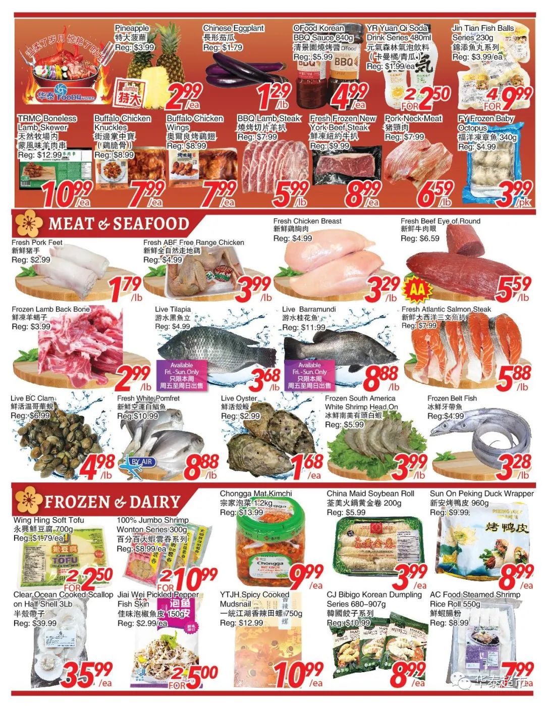 操心你的菜篮子！本周超市特价，买樱桃～买玉米～买粽子～