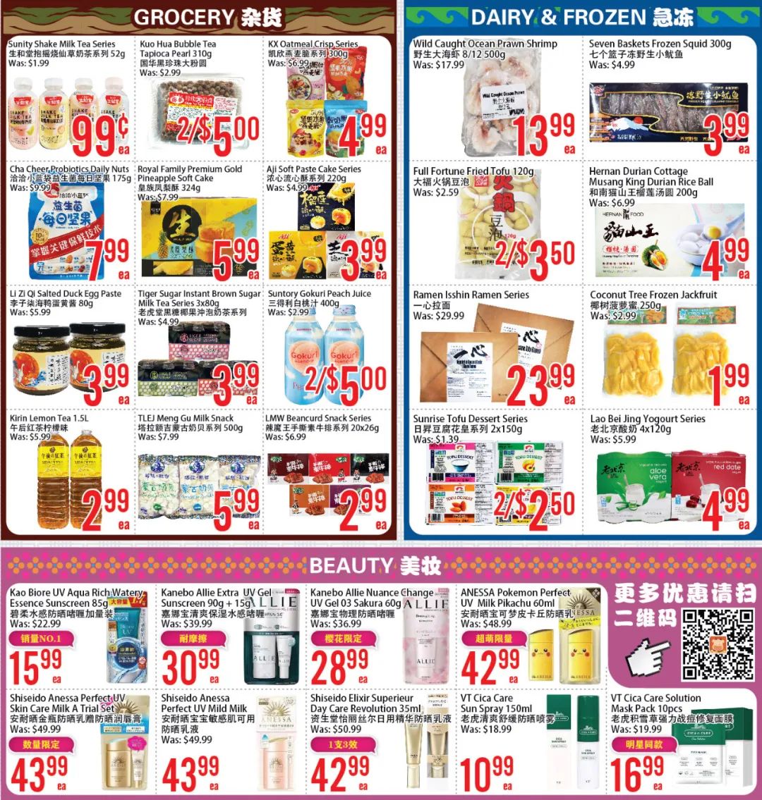 操心你的菜篮子！本周超市特价，买樱桃～买玉米～买粽子～