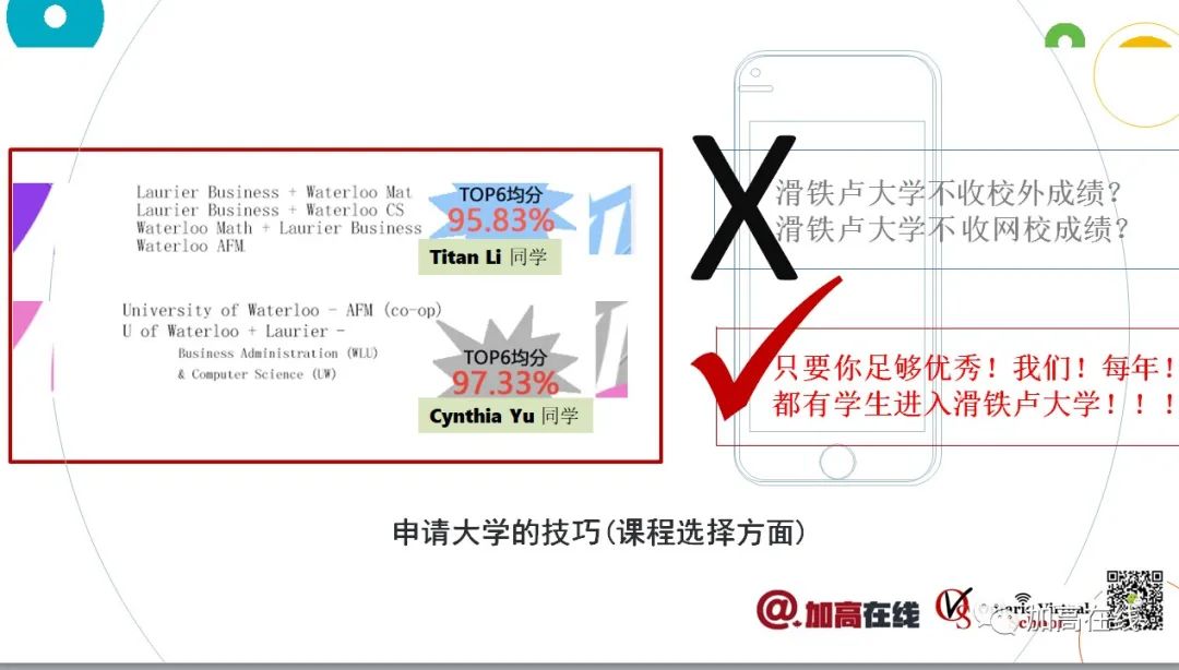 音频回放：三位Offer大满贯的学霸经验分享会