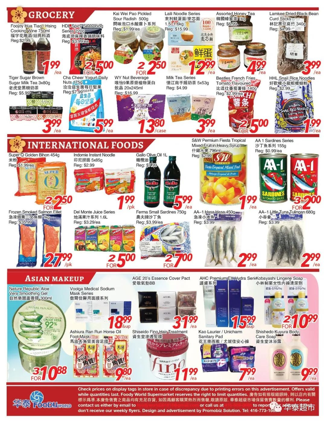 操心你的菜篮子！本周超市特价，买樱桃～买玉米～买粽子～