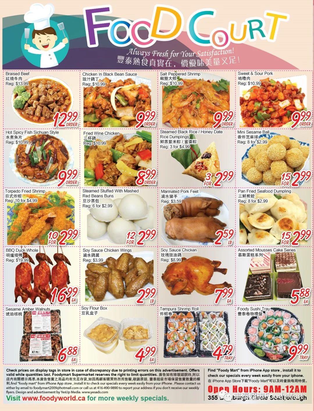 操心你的菜篮子！本周超市特价，买樱桃～买玉米～买粽子～