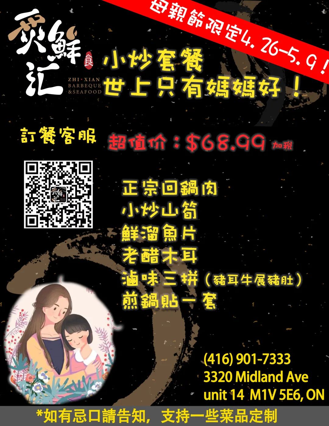 开饭了妈！这个母亲节最想听到的一句话