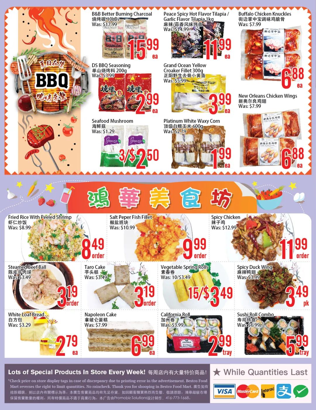 操心你的菜篮子！本周超市特价，买樱桃～买玉米～买粽子～