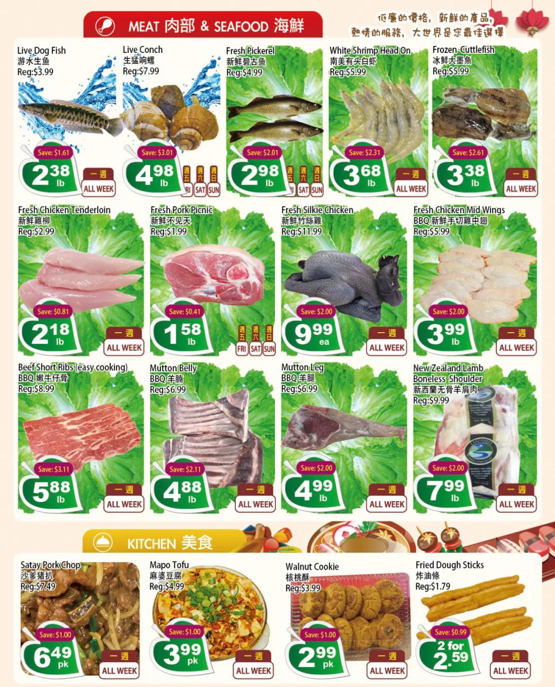 操心你的菜篮子！本周超市特价，买樱桃～买玉米～买粽子～