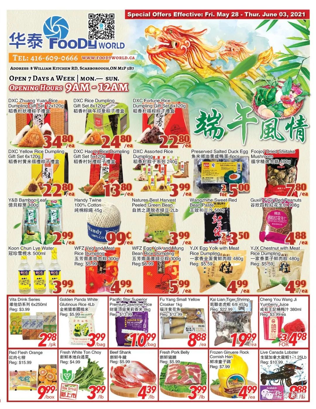 操心你的菜篮子！本周超市特价，买樱桃～买玉米～买粽子～