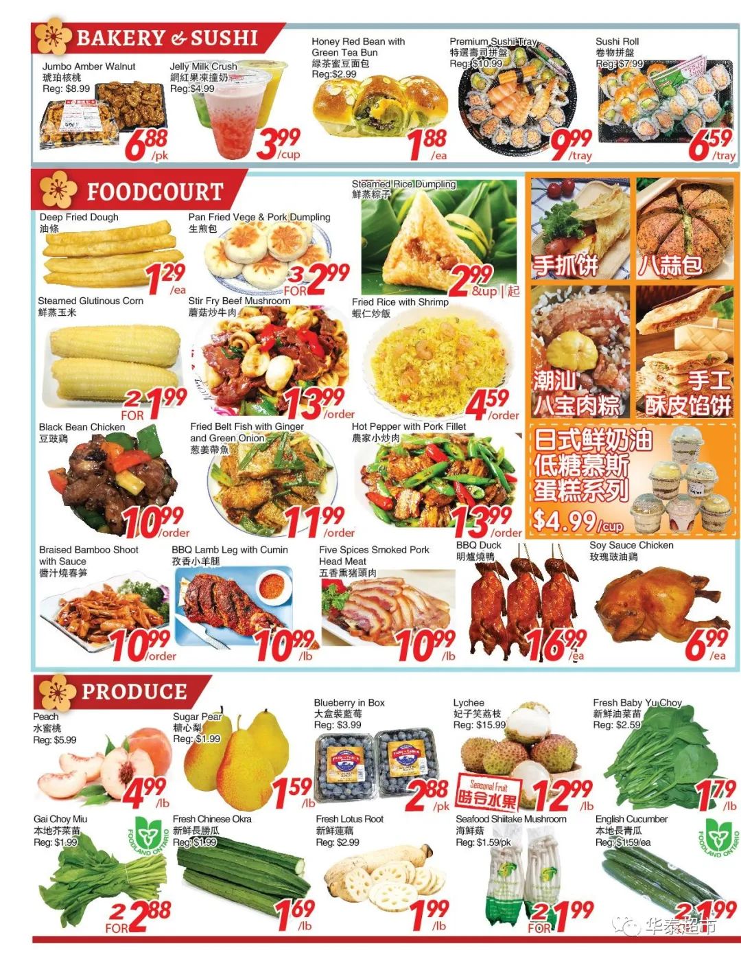 操心你的菜篮子！本周超市特价，买樱桃～买玉米～买粽子～