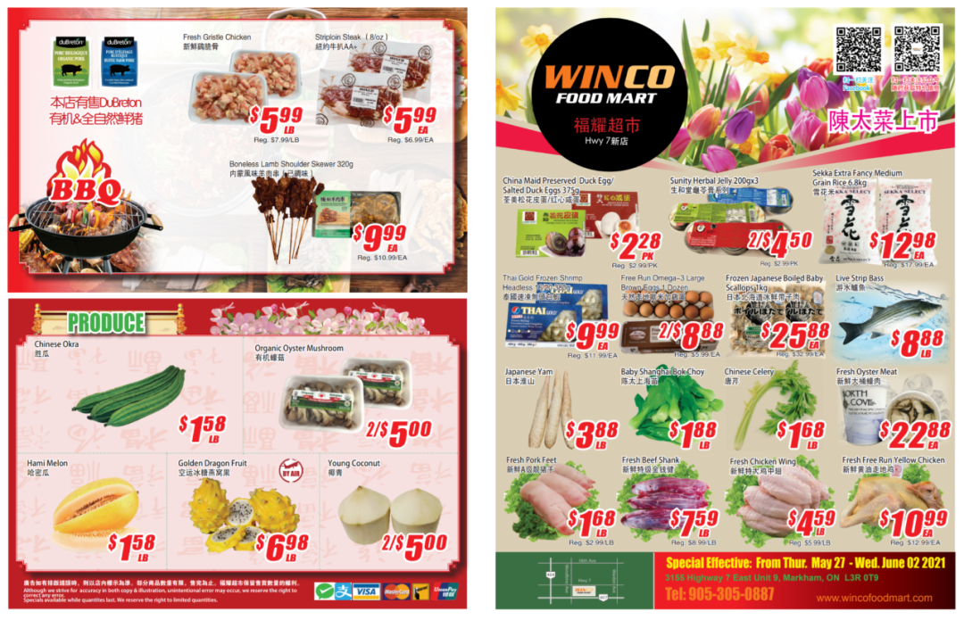 操心你的菜篮子！本周超市特价，买樱桃～买玉米～买粽子～