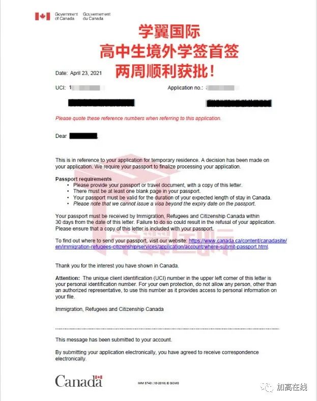 2021加拿大境内学签——政策解析+案例解答