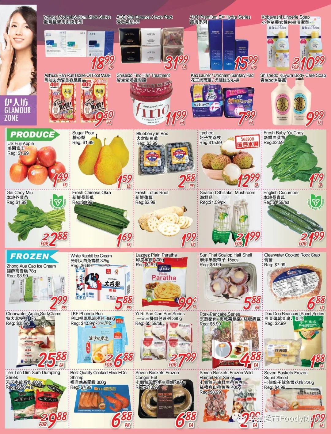 操心你的菜篮子！本周超市特价，买樱桃～买玉米～买粽子～