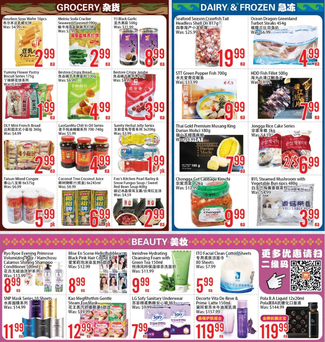 【要买还要省】买菜全攻略：哪些超市长周末营业还有特价
