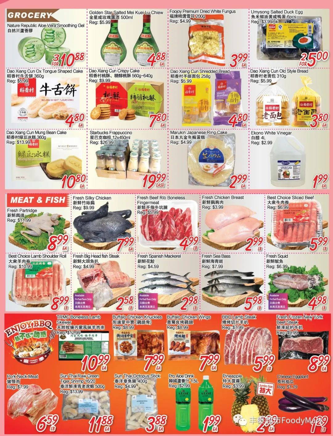 操心你的菜篮子！本周超市特价，买樱桃～买玉米～买粽子～