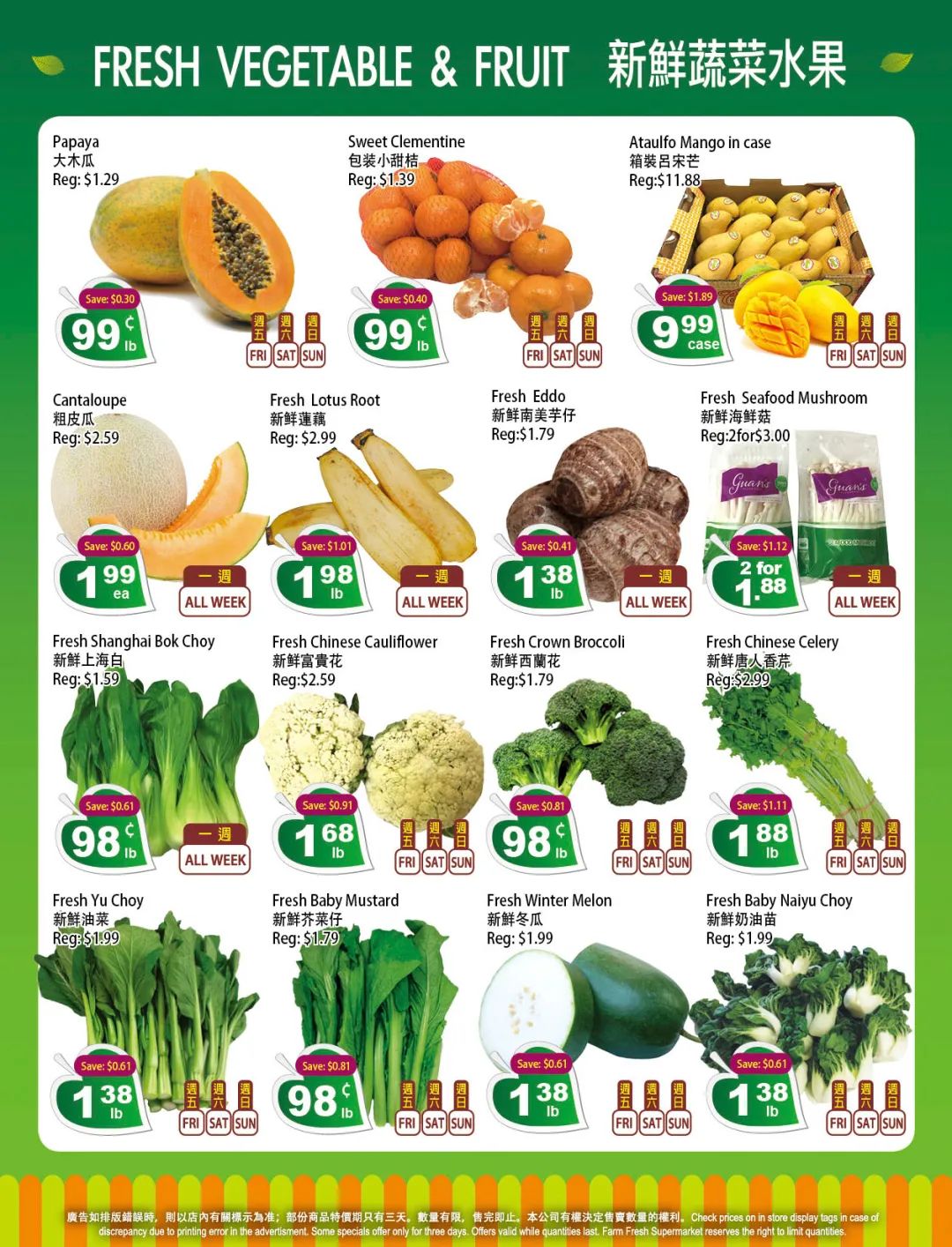 操心你的菜篮子！本周超市特价，买樱桃～买玉米～买粽子～