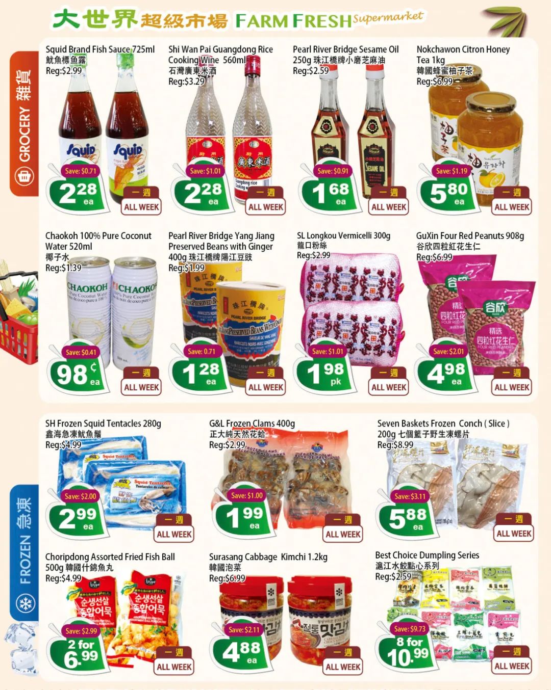 操心你的菜篮子！本周超市特价，买樱桃～买玉米～买粽子～