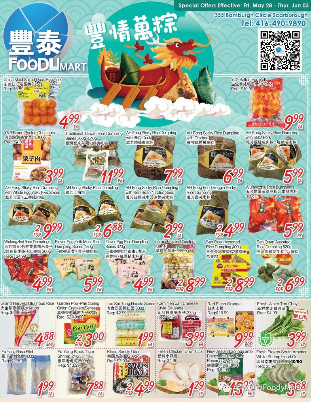 操心你的菜篮子！本周超市特价，买樱桃～买玉米～买粽子～