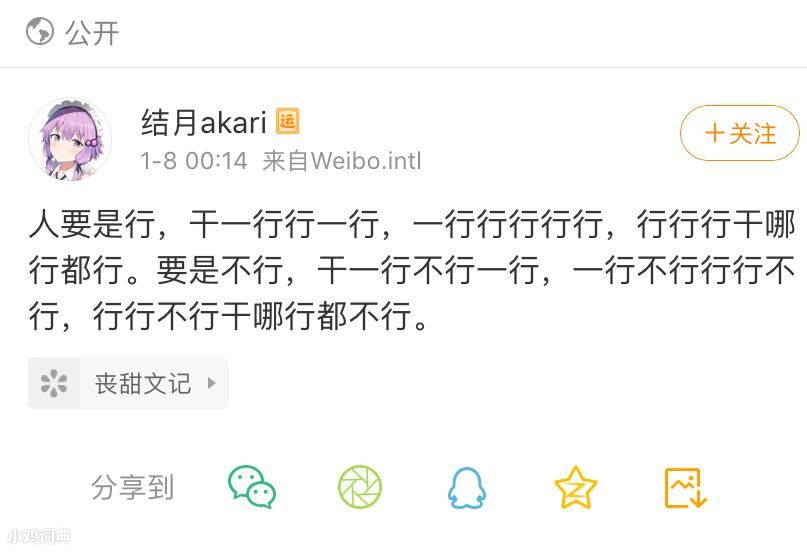 绝了!新技能养成!我家娃也能get关晓彤的“一行行行行行” 绝了!新技能养成!我家娃也能get关晓彤的“一行行行行行”