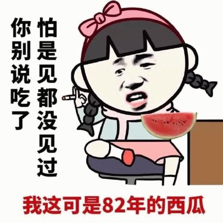 “这瓜保熟吗？” 夏天挑西瓜只是敲，没用的！不翻车挑瓜大法