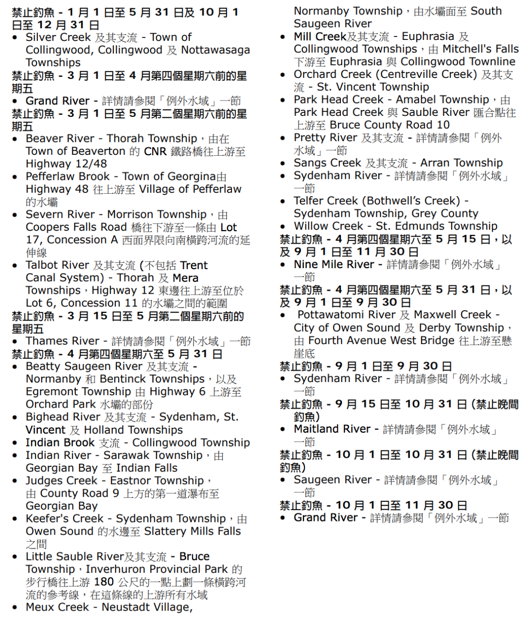 父亲节钓鱼免鱼牌!2021安省钓鱼全攻略,码住收藏! 父亲节钓鱼免鱼牌!2021安省钓鱼全攻略,码住收藏!