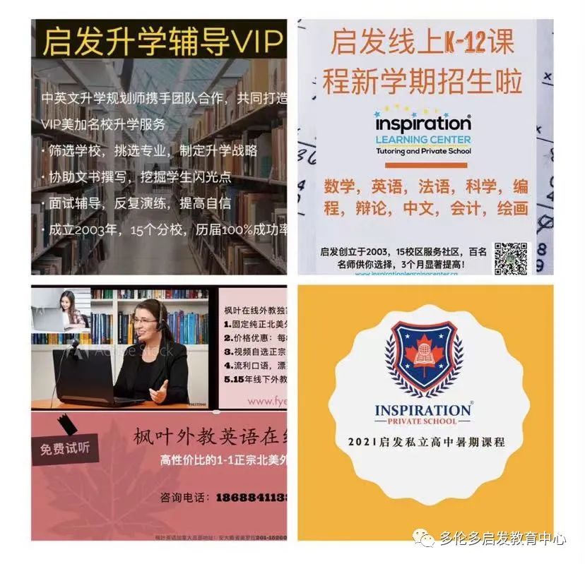 “教育孩子就像开车！”加拿大主流社会最受欢迎教育品牌的校长这么说