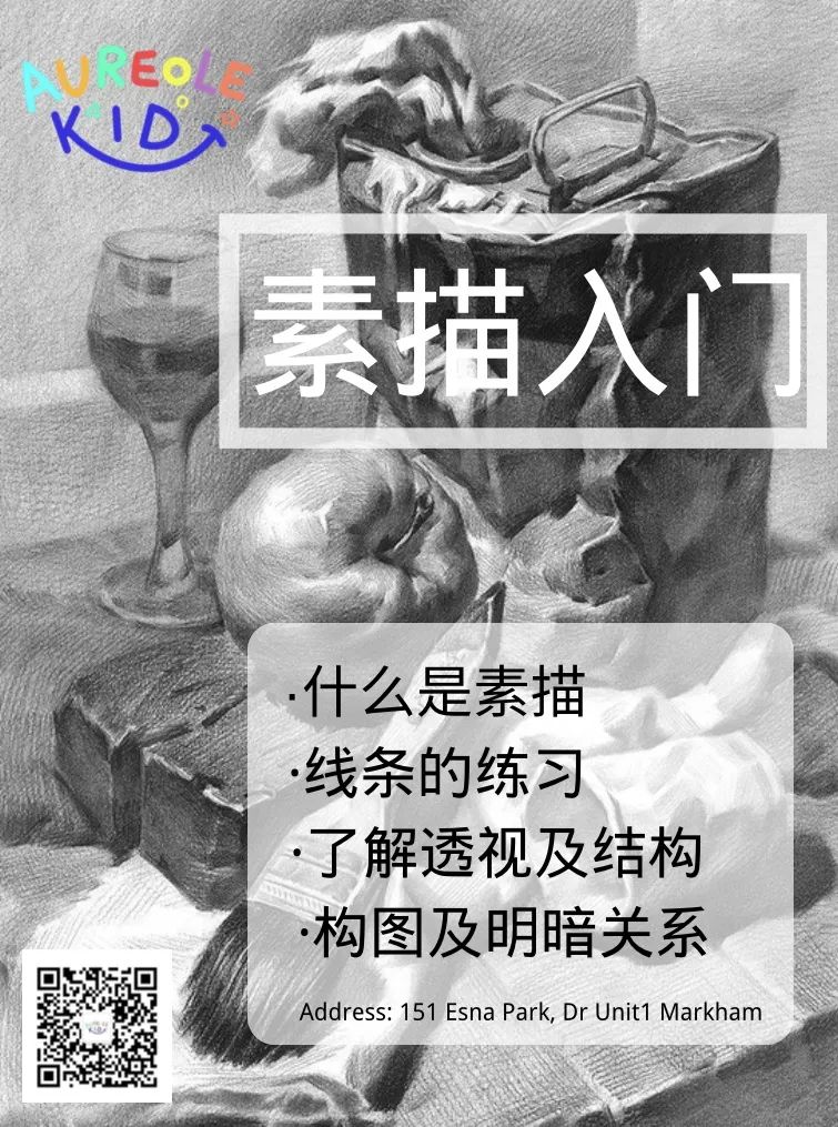 整个多伦多都在等疫情结束，而我在等孩子们创造艺术未来