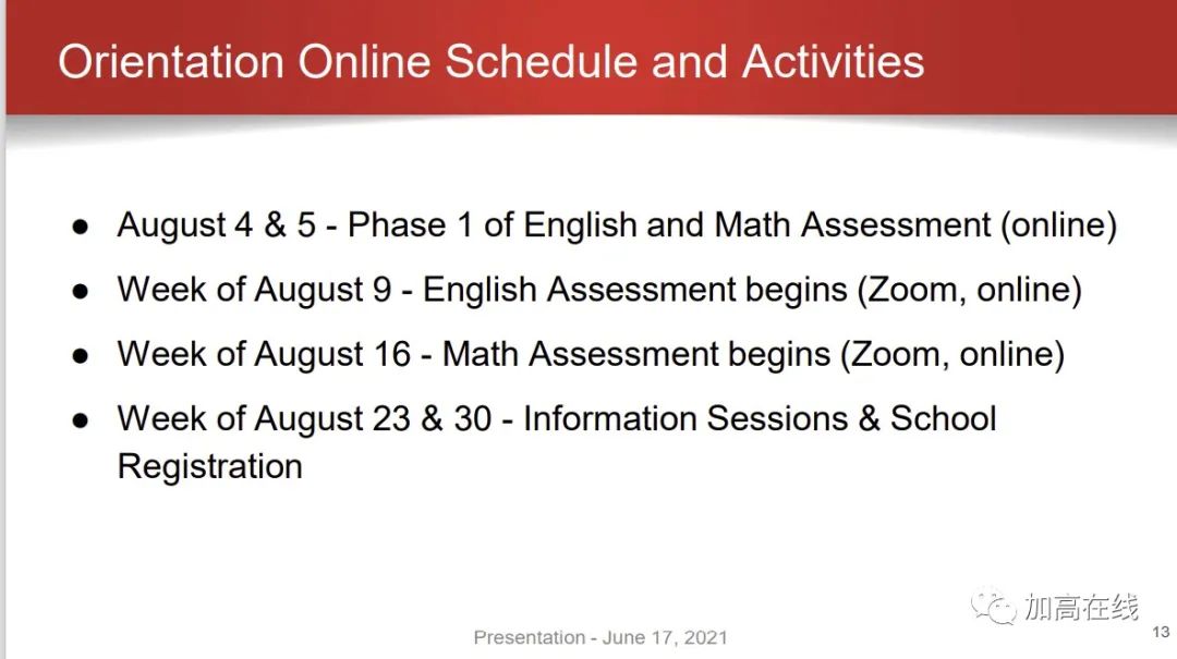 图文解读：TDSB和YRDSB二大教育局9月开学信息