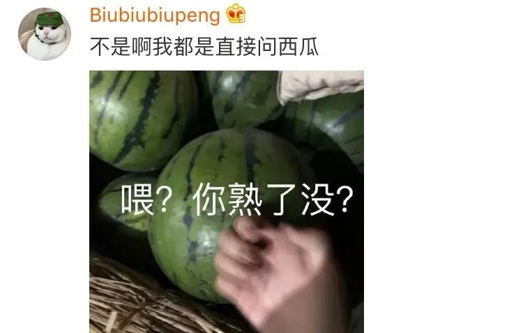 “这瓜保熟吗？” 夏天挑西瓜只是敲，没用的！不翻车挑瓜大法