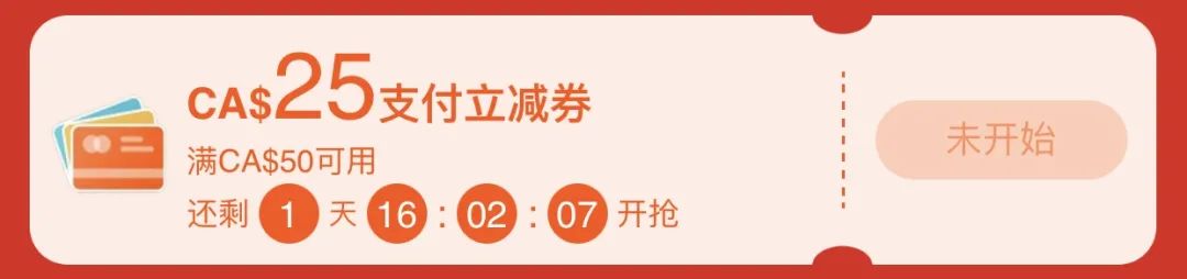 618淘宝加拿大“本地发货”必买清单来袭!千款商品低至3折! 618淘宝加拿大“本地发货”必买清单来袭!千款商品低至3折!