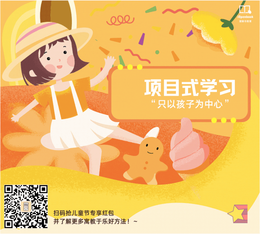 【儿童节福利】最“沉浸式”夏令营来袭,让孩子们秒变“项目式学习”体验官! 【儿童节福利】最“沉浸式”夏令营来袭,让孩子们秒变“项目式学习”体验官!