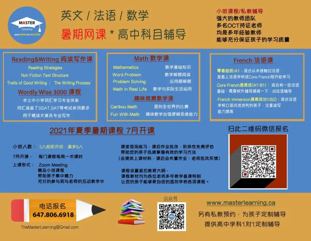 后疫情时期的暑假,你和孩子都准备好如何度过了吗? 后疫情时期的暑假,你和孩子都准备好如何度过了吗?