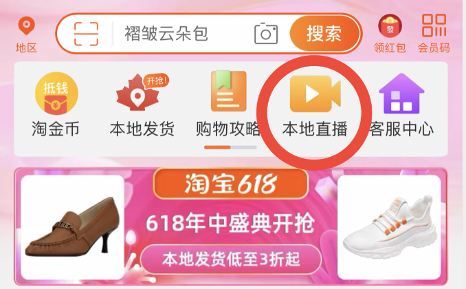 618淘宝加拿大“本地发货”必买清单来袭!千款商品低至3折! 618淘宝加拿大“本地发货”必买清单来袭!千款商品低至3折!