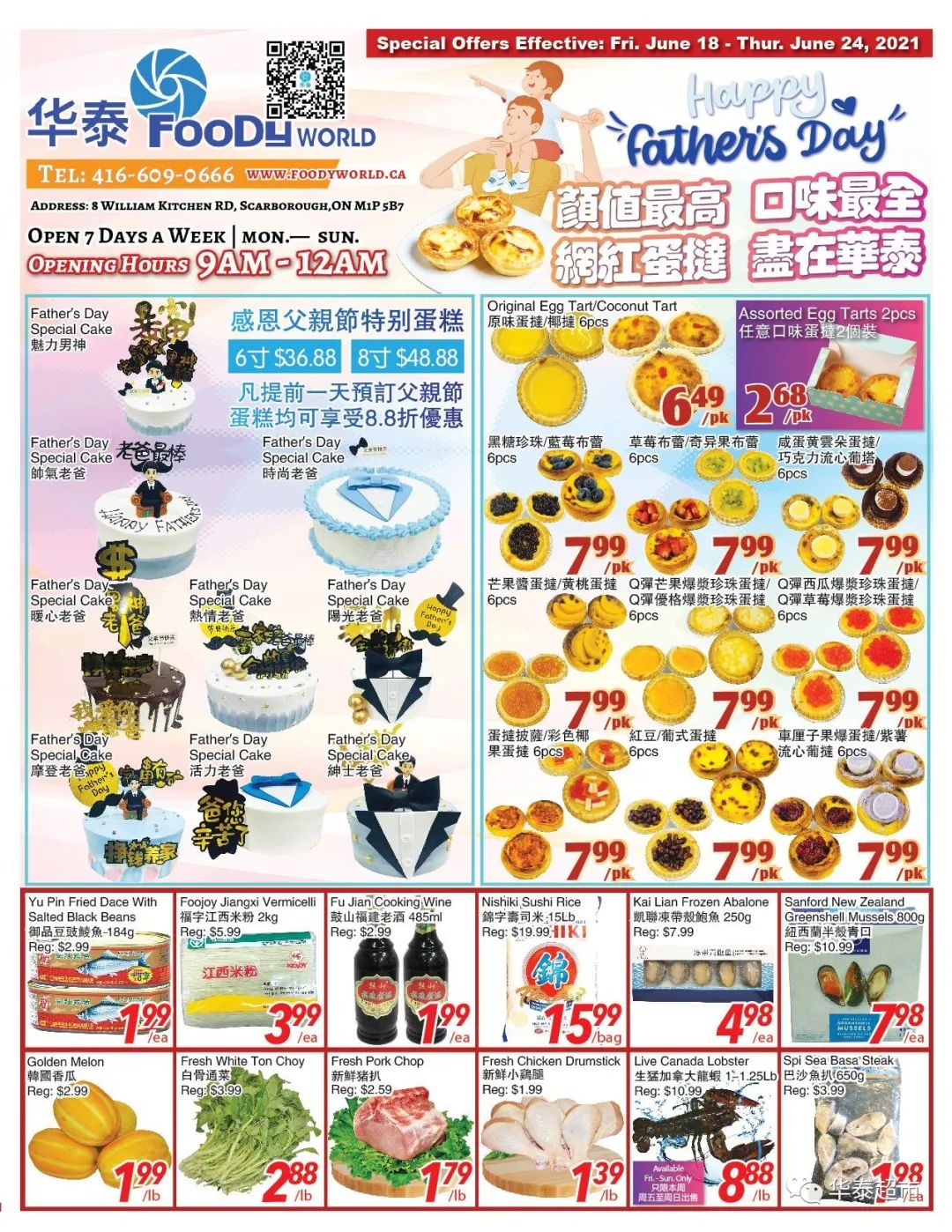 父亲节各大超市特价精选：买牛排！买海胆！买樱桃！