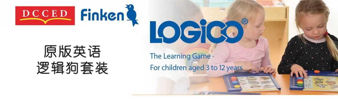 火爆全球的逻辑狗 Logico-美国八折包邮 火爆全球的逻辑狗 Logico-美国八折包邮