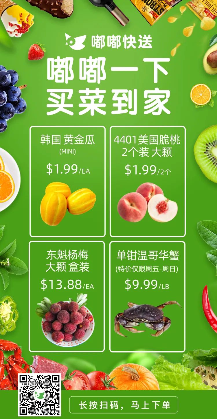 超市本周黄金车厘子3.99/LB，FOXY草莓0.99一盒