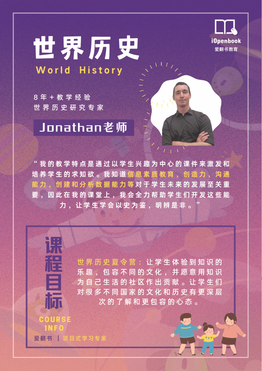 【儿童节福利】最“沉浸式”夏令营来袭,让孩子们秒变“项目式学习”体验官! 【儿童节福利】最“沉浸式”夏令营来袭,让孩子们秒变“项目式学习”体验官!